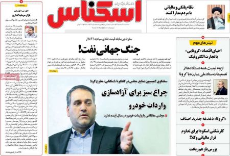 عناوین روزنامه ها, روزنامه های امروز عناوین روزنامه ها, روزنامه های امروز