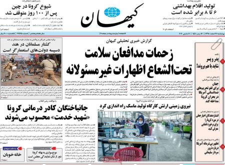 عناوین روزنامه ها, روزنامه های امروز عناوین روزنامه ها, روزنامه های امروز