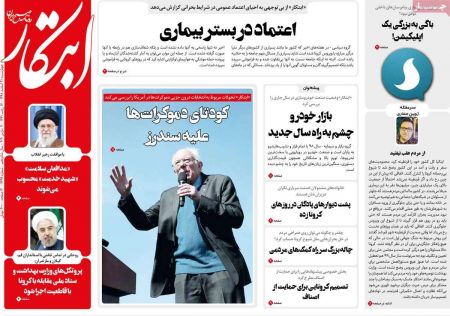 عناوین روزنامه ها, روزنامه های امروز عناوین روزنامه ها, روزنامه های امروز