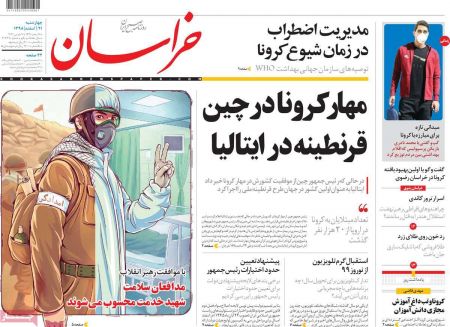 عناوین روزنامه ها, روزنامه های امروز عناوین روزنامه ها, روزنامه های امروز