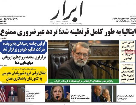 عناوین روزنامه ها, روزنامه های امروز عناوین روزنامه ها, روزنامه های امروز