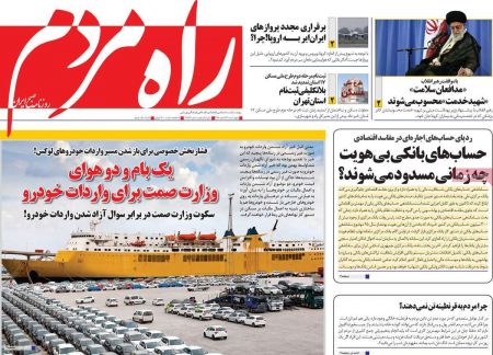 عناوین روزنامه ها, روزنامه های امروز عناوین روزنامه ها, روزنامه های امروز