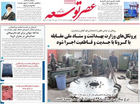 عناوین روزنامه ها, روزنامه های امروز عناوین روزنامه ها, روزنامه های امروز
