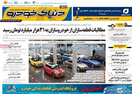 عناوین روزنامه ها, روزنامه های امروز عناوین روزنامه ها, روزنامه های امروز