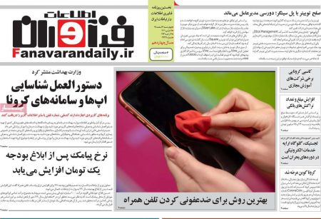 عناوین روزنامه ها, روزنامه های امروز عناوین روزنامه ها, روزنامه های امروز