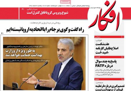  عناوین روزنامه ها 