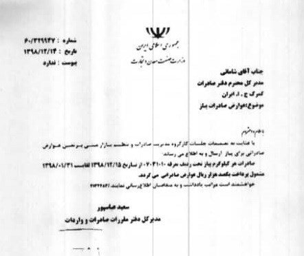 اخباراقتصادی ,خبرهای اقتصادی ,صادرات پیاز اخباراقتصادی ,خبرهای اقتصادی,صادرات پیاز