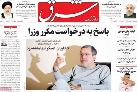 عناوین روزنامه ها, روزنامه های امروز عناوین روزنامه ها, روزنامه های امروز