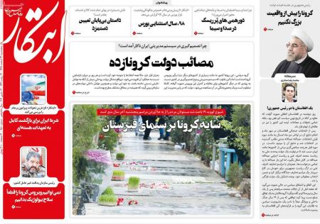 عناوین روزنامه ها, روزنامه های امروز عناوین روزنامه ها, روزنامه های امروز