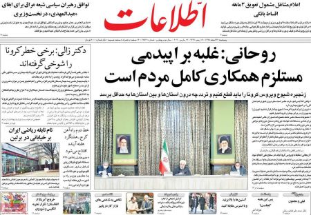 عناوین روزنامه ها, روزنامه های امروز عناوین روزنامه ها, روزنامه های امروز