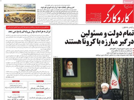 عناوین روزنامه ها, روزنامه های امروز عناوین روزنامه ها, روزنامه های امروز