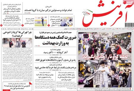 عناوین روزنامه ها, روزنامه های امروز عناوین روزنامه ها, روزنامه های امروز