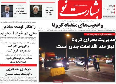 عناوین روزنامه ها, روزنامه های امروز عناوین روزنامه ها, روزنامه های امروز