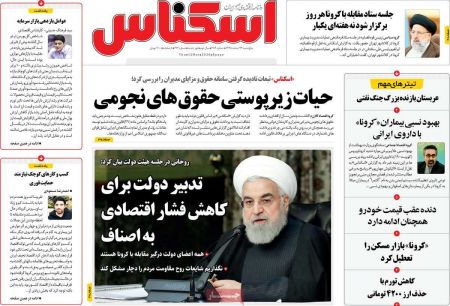 عناوین روزنامه ها, روزنامه های امروز عناوین روزنامه ها, روزنامه های امروز