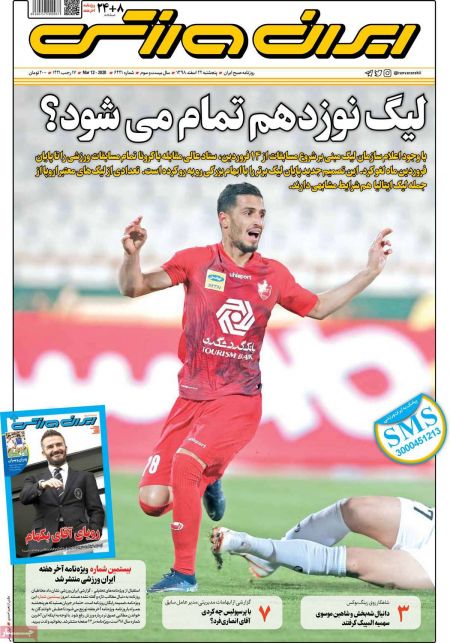  روزنامه های ورزشی