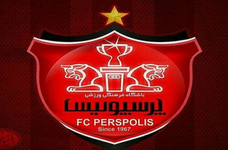 اخبارورزشی ,خبرهای ورزشی ,باشگاه پرسپولیس اخبار ورزشی ,خبرهای ورزشی ,باشگاه پرسپولیس
