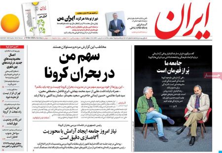 عناوین روزنامه ها, روزنامه های امروز عناوین روزنامه ها, روزنامه های امروز
