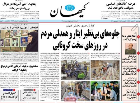 عناوین روزنامه ها, روزنامه های امروز عناوین روزنامه ها, روزنامه های امروز