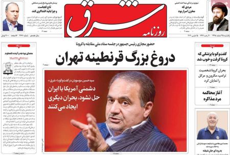 عناوین روزنامه ها, روزنامه های امروز عناوین روزنامه ها, روزنامه های امروز