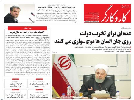عناوین روزنامه ها, روزنامه های امروز عناوین روزنامه ها, روزنامه های امروز