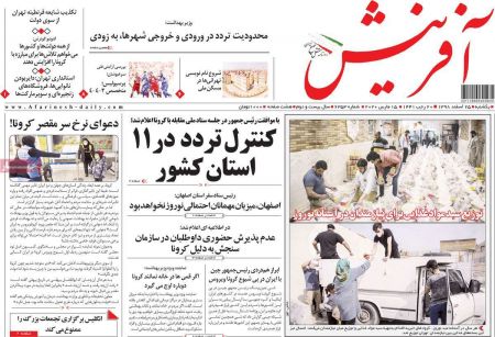 عناوین روزنامه ها, روزنامه های امروز عناوین روزنامه ها, روزنامه های امروز