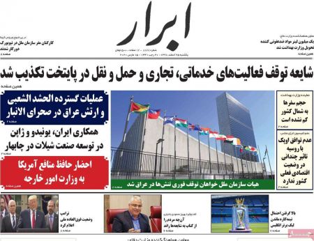 عناوین روزنامه ها, روزنامه های امروز عناوین روزنامه ها, روزنامه های امروز