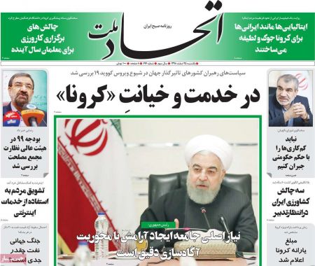عناوین روزنامه ها, روزنامه های امروز عناوین روزنامه ها, روزنامه های امروز