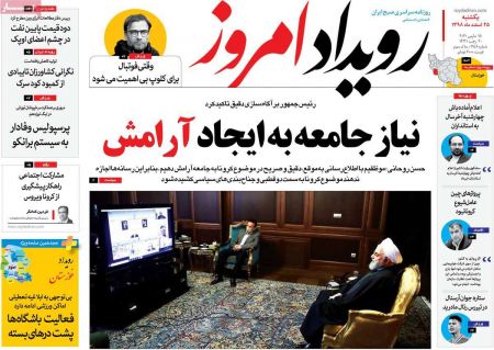 عناوین روزنامه ها, روزنامه های امروز عناوین روزنامه ها, روزنامه های امروز