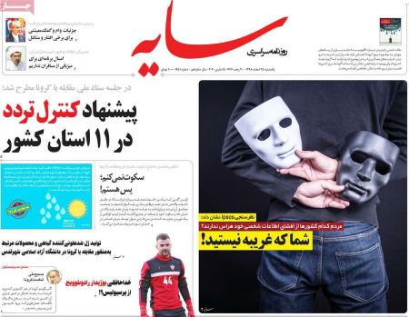 عناوین روزنامه ها, روزنامه های امروز عناوین روزنامه ها, روزنامه های امروز