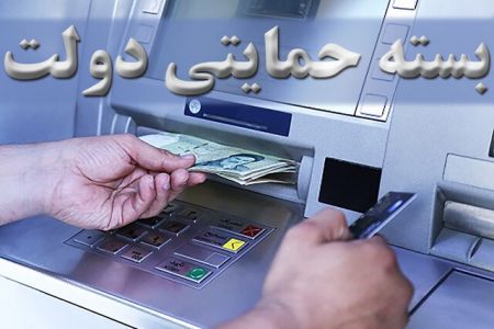 اخباراقتصادی ,خبرهای اقتصادی , بسته معیشتی کرونا اخباراقتصادی ,خبرهای اقتصادی, بسته معیشتی کرونا