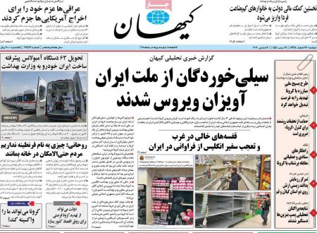 عناوین روزنامه ها, روزنامه های امروز عناوین روزنامه ها, روزنامه های امروز