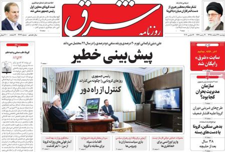 عناوین روزنامه ها, روزنامه های امروز عناوین روزنامه ها, روزنامه های امروز
