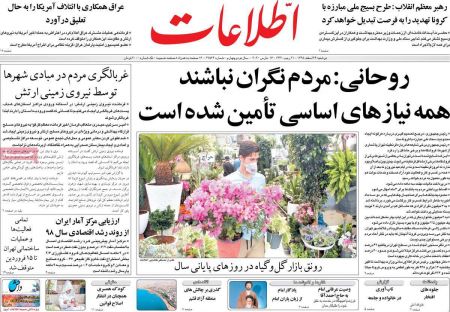 عناوین روزنامه ها, روزنامه های امروز عناوین روزنامه ها, روزنامه های امروز