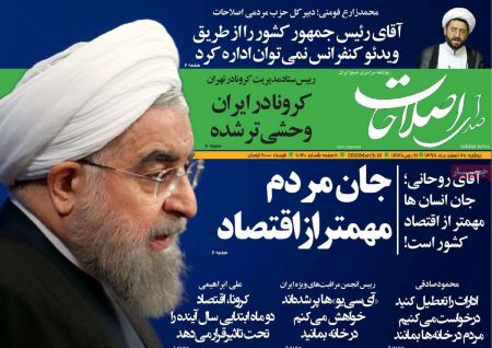  عناوین روزنامه ها, روزنامه های امروز