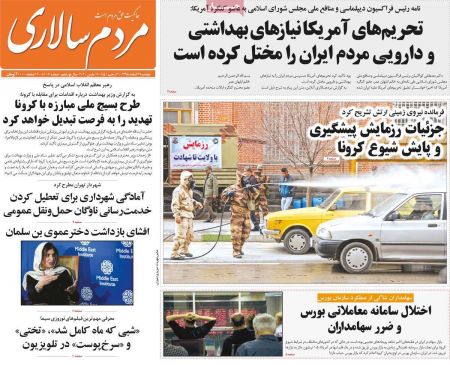 عناوین روزنامه ها, روزنامه های امروز عناوین روزنامه ها, روزنامه های امروز