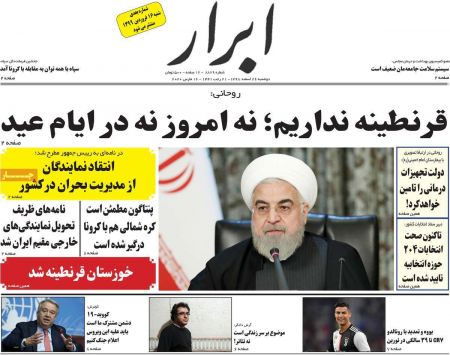 عناوین روزنامه ها, روزنامه های امروز عناوین روزنامه ها, روزنامه های امروز