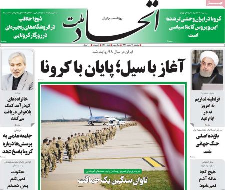عناوین روزنامه ها, روزنامه های امروز عناوین روزنامه ها, روزنامه های امروز
