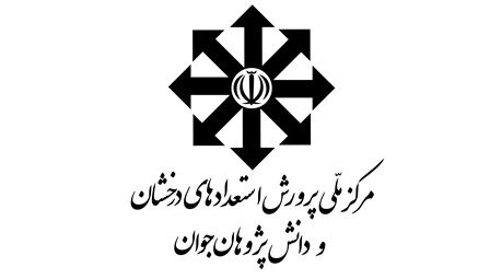 اخباراجتماعی ,خبرهای اجتماعی ,استعدادهای درخشان اخبار اجتماعی ,خبرهای اجتماعی,استعدادهای درخشان