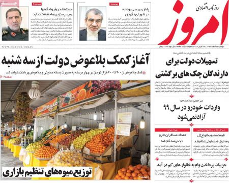 عناوین روزنامه ها, روزنامه های امروز عناوین روزنامه ها, روزنامه های امروز