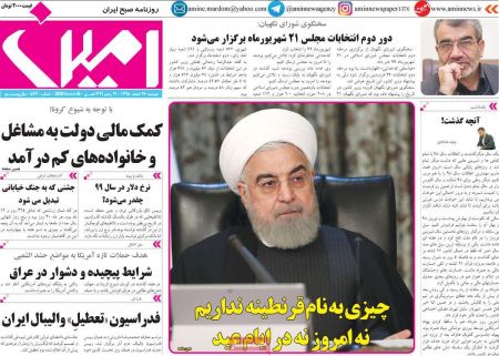 عناوین روزنامه ها, روزنامه های امروز عناوین روزنامه ها, روزنامه های امروز