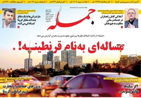 عناوین روزنامه ها, روزنامه های امروز عناوین روزنامه ها, روزنامه های امروز