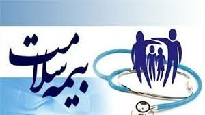 اخبار پزشکی ,خبرهای پزشکی , بیمه سلامت اخبار پزشکی ,خبرهای پزشکی, بیمه سلامت