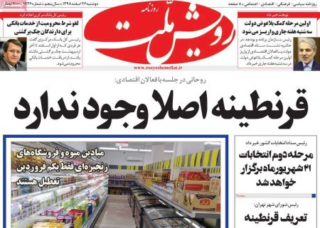 عناوین روزنامه ها, روزنامه های امروز عناوین روزنامه ها, روزنامه های امروز