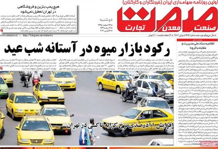 عناوین روزنامه ها, روزنامه های امروز عناوین روزنامه ها, روزنامه های امروز