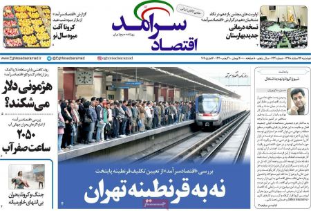 عناوین روزنامه ها, روزنامه های امروز عناوین روزنامه ها, روزنامه های امروز