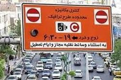اخباراجتماعی ,خبرهای اجتماعی ,طرح ترافیک اخبار اجتماعی ,خبرهای اجتماعی,طرح ترافیک