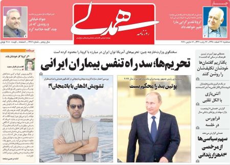 عناوین روزنامه ها, روزنامه های امروز عناوین روزنامه ها, روزنامه های امروز