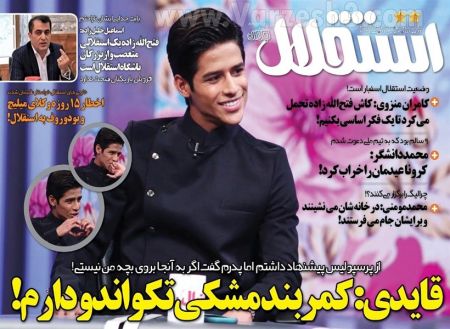  روزنامه های ورزشی