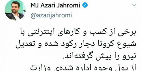 اخباراقتصادی ,خبرهای اقتصادی ,وزیر ارتباطات اخباراقتصادی ,خبرهای اقتصادی,وزیر ارتباطات