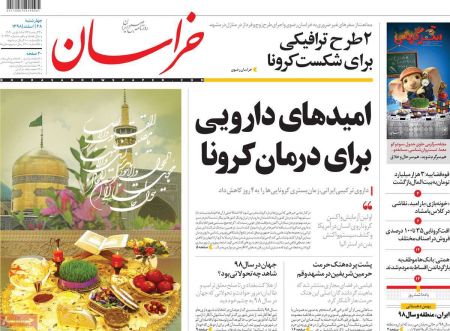 عناوین روزنامه ها, روزنامه های امروز عناوین روزنامه ها, روزنامه های امروز